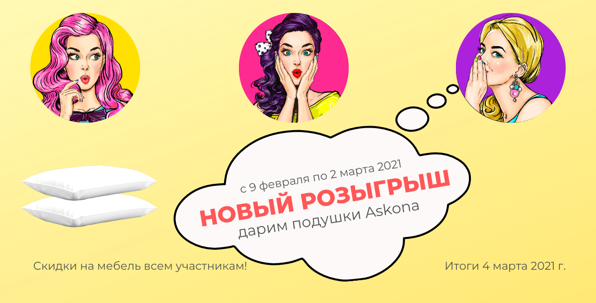 Мебельный салон «12 стульев» - Главная